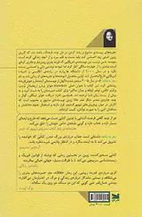 سفر به ناکجا